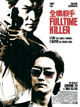 Fulltime Killer poster