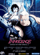 Innocence Ghost in the shell 2