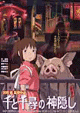 Spirited Away