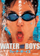 Waterboys